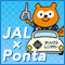 [JAL] JAL×Ponta提携記念！オリックスレンタカーでマイルもPontaもたまっちゃうぞキャンペーン
