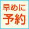 [JAL] 2017サマーキャンペーン！