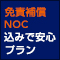 【九州・北海道】クイックチェックイン・満タン返し不要で時間を気にせずギリギリまでドライブ！免責補償・NOC込みで安心♪