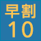 【早割10】北海道WinterPlan★4WD・スタッドレス無料装備・免責補償込