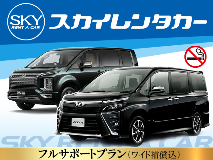 セレナ、ノア、ステップワゴンなど