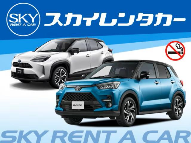 スカイレンタカー神戸空港店『【禁煙車】ベーシックプラン【免責込み】』