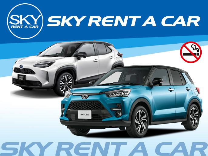 スカイレンタカー宮古島店『【免責・ワイド補償込み】フルサポートプラン♪【禁煙車】カーナビ・バックモニター 標準装備』