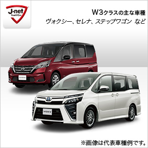ステップワゴン、ノア他 同等クラス 車種指定は出来ません。