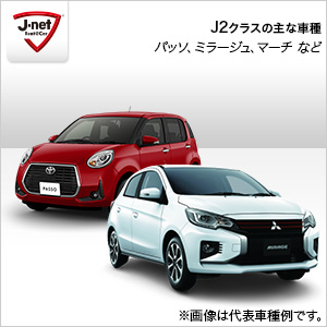 Jネットレンタカー富士山駅前店『カーナビ・ＥＴＣ装備プラン【時間制】』