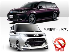 フィールダー、ルーミー他 同等クラス
車種指定はできません。