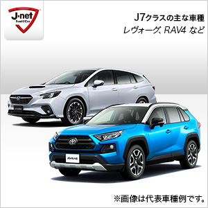 Jネットレンタカー函館空港店『【JALマイル】【ゴールデンウィーク限定プラン】函館空港店』