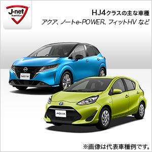 Jネットレンタカー長崎駅北店（長崎宝町）『いつでもお得！基本料金より２０％ＯＦＦ！』