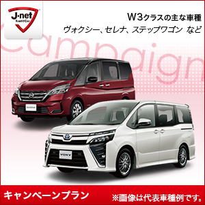 Jネットレンタカー河口湖駅前店『【Ｊネットレンタカー】富士山の麓のレンタカー！河口湖店J得プラン』