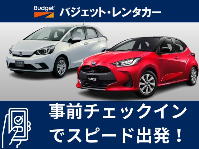 バジェットレンタカー岡山店『★事前チェックインでスピード出発★　特別プラン（四国・岡山）25』
