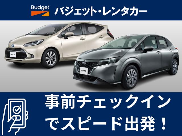 バジェットレンタカー熊本空港店『★事前チェックインでスピード出発★　バジェットレンタカー通常プラン』