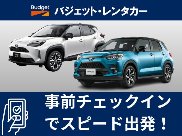 バジェットレンタカー新青森駅前店『■★事前チェックインでスピード出発★ バジェットレンタカー通常プラン』