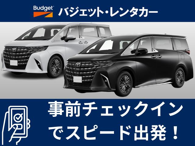 バジェットレンタカー熊本空港店『早割30【事前チェックインでスピード出発】特別プラン』
