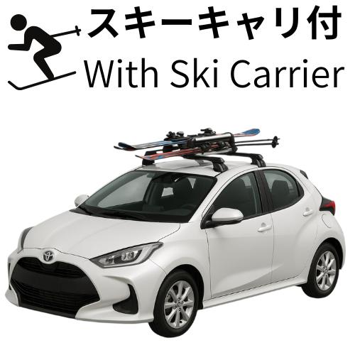 バジェットレンタカー新千歳空港店『■【新千歳空港店限定!】スキー・スノボ利用ならコレ!ヤリス【キャリア標準装備】プラン』